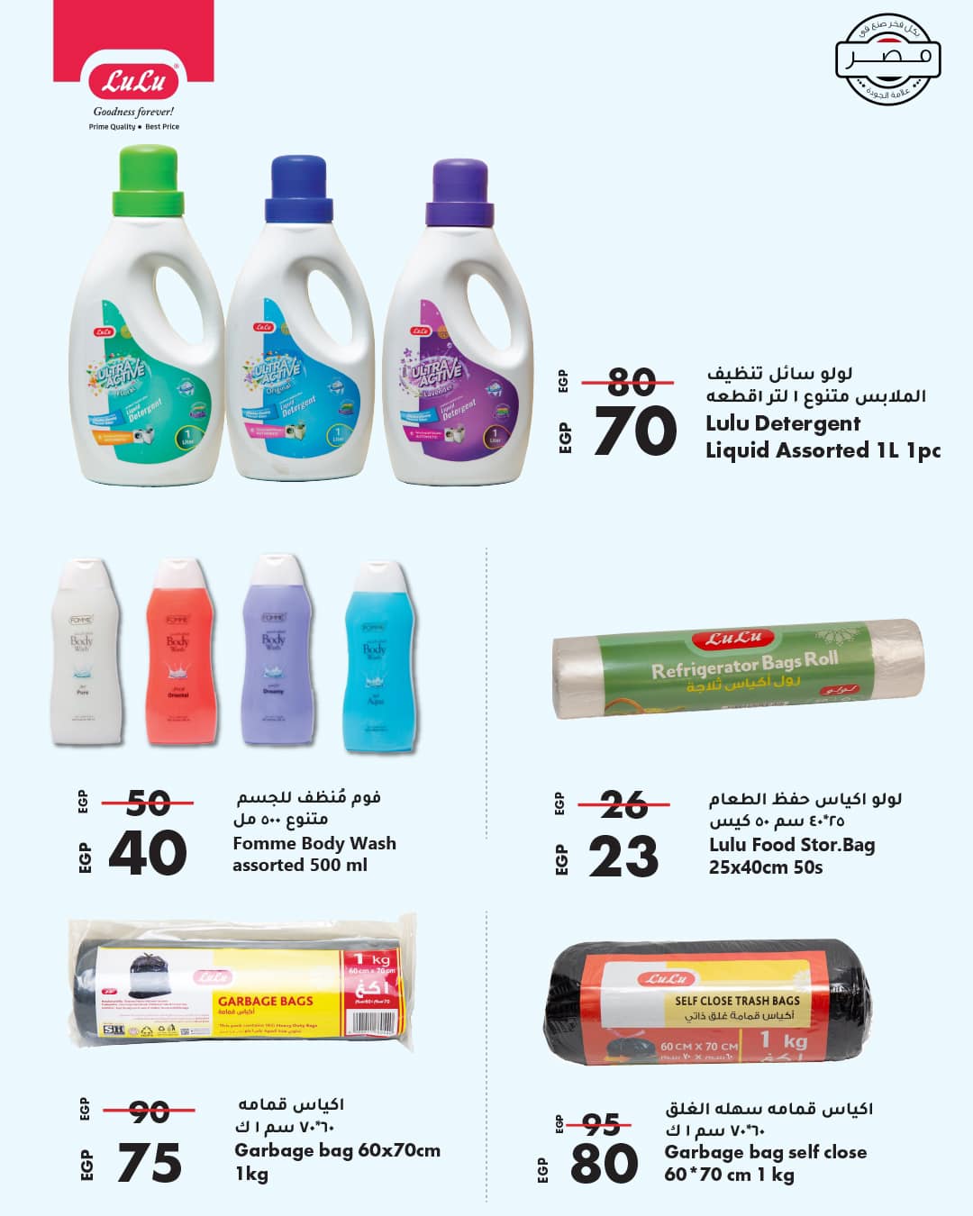 lulu-hypermarket offers from 12feb to 21feb 2025 عروض لولو هايبر ماركت من 12 فبراير حتى 21 فبراير 2025 صفحة رقم 87